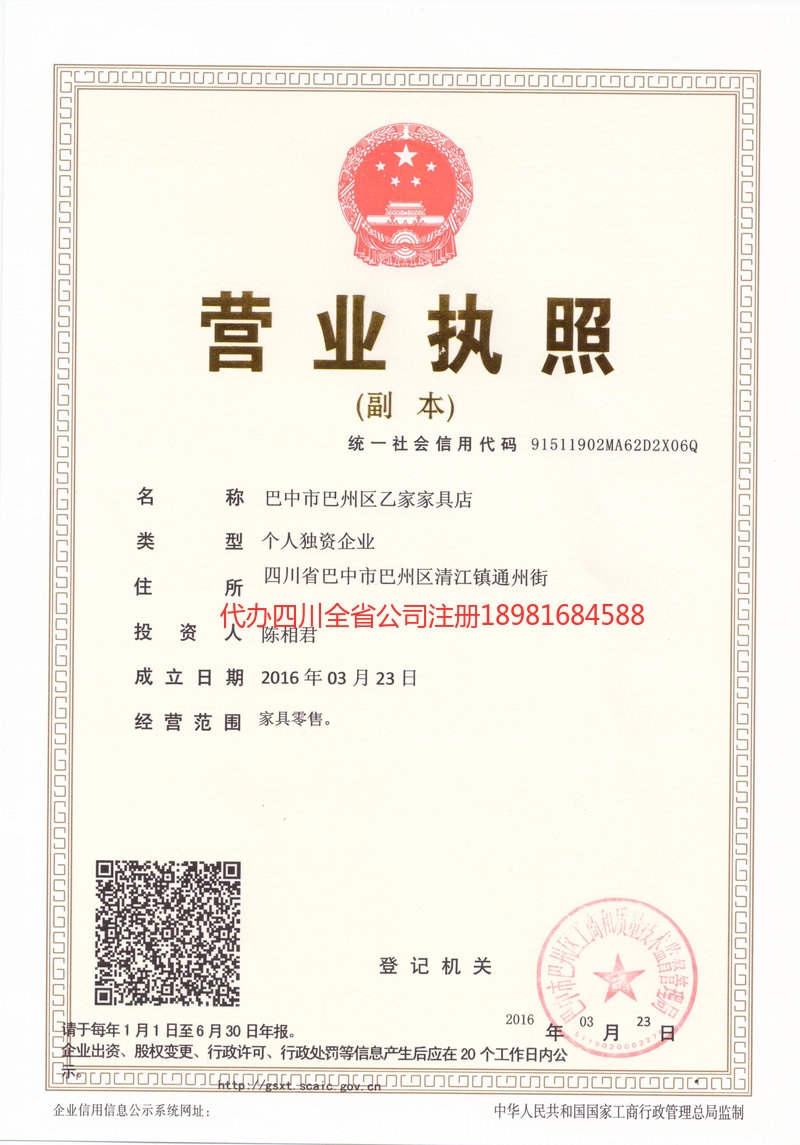 芒市芒市乙家家具店